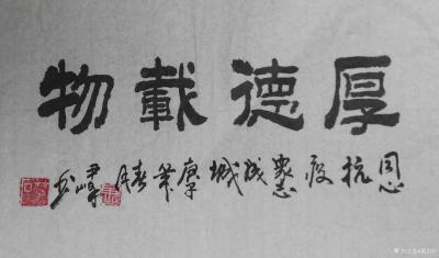 荆古轩日记-非常时期我在在江汉石油管理局设计院返乡家中创作的书画小品。【图3】