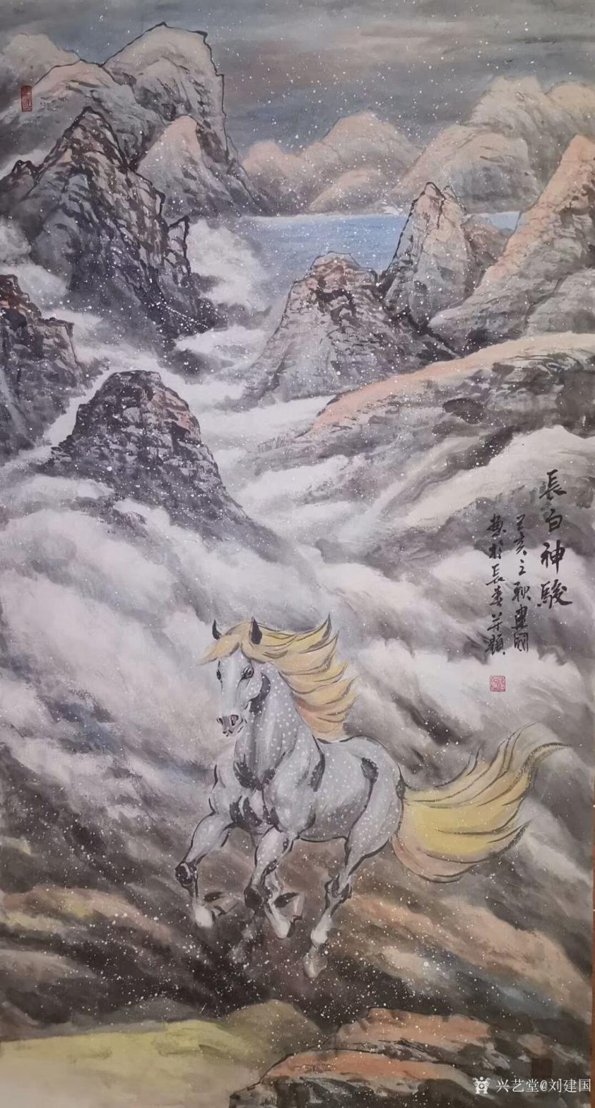 刘建国国画作品《骏马图-长白神骏》