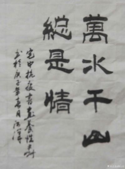 荆古轩日记-人生之旅，千里之行始于足下，不经风雨岂能见到彩虹，没有坎坷岂有平坦的大道，不到群【图2】