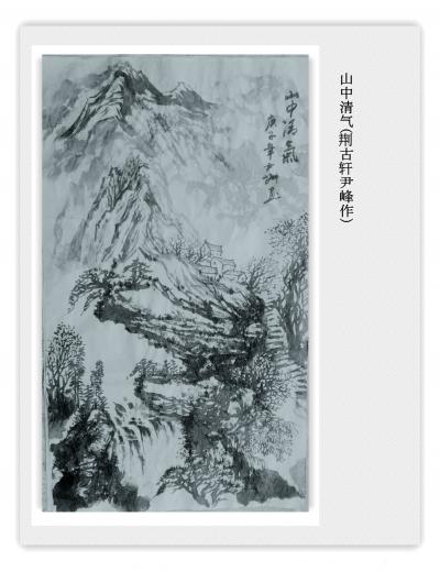 荆古轩日记-人生之旅，千里之行始于足下，不经风雨岂能见到彩虹，没有坎坷岂有平坦的大道，不到群【图3】