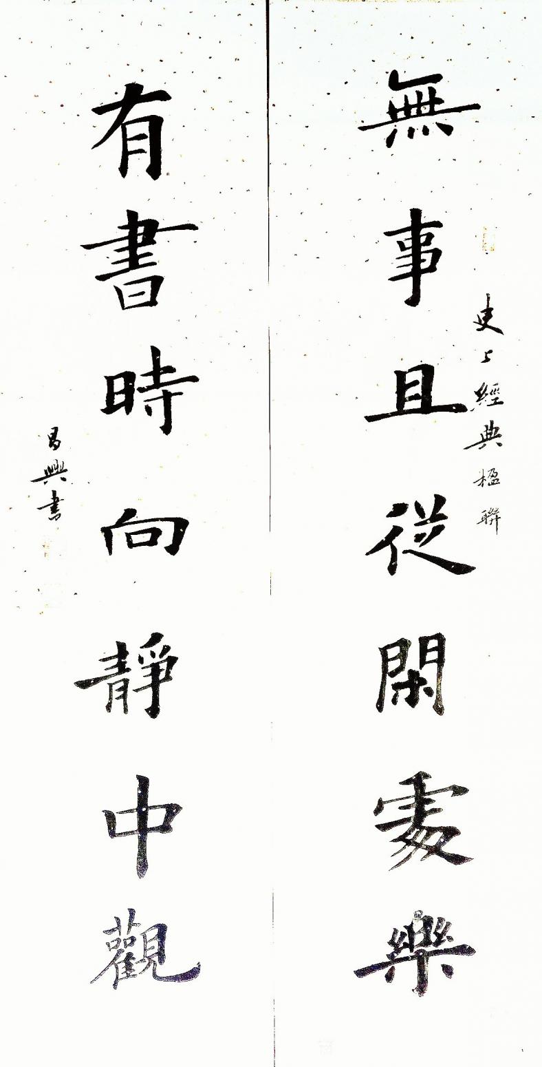 13608802386书法作品《对联》【图0】