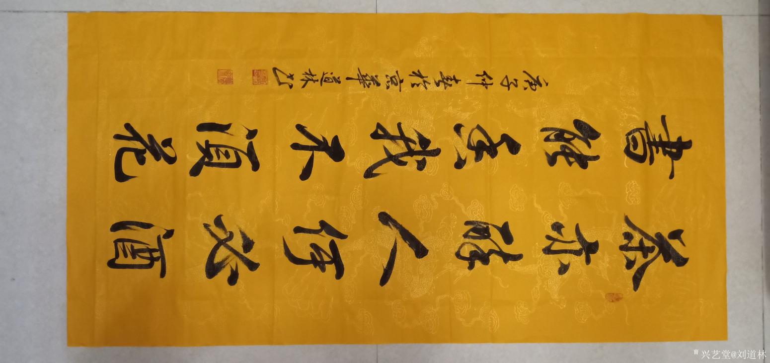 刘道林书法作品《对联-茶亦醉人》