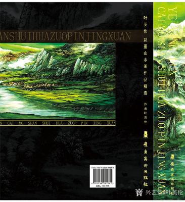 叶英伦兴艺空间精选封面动态图片