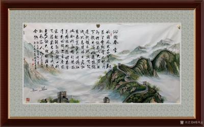 邢凤云日记-国画山水画并题字画《沁园春.雪》，作品尺寸四尺横幅68X138CM;
国画万里【图4】