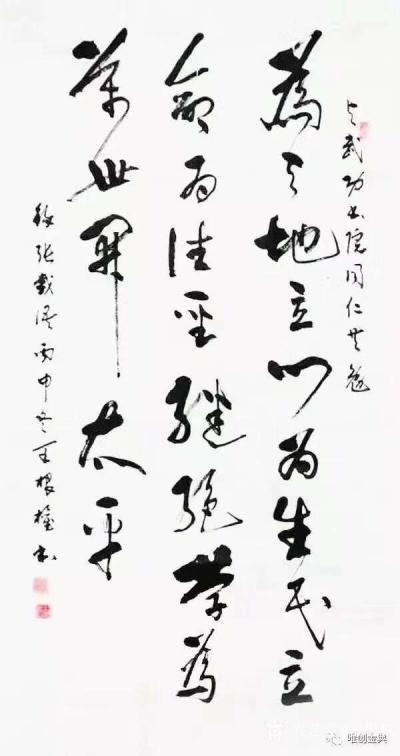 王根权日记-《书谱》读译，学书论 第二十二章《书作检验》作者王根权；
一、原文
驗燥濕之【图2】