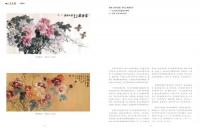 艺术家叶仲桥荣誉:入编由中国美协副主席何家英题写的【大美中国名家集】，多张作品【图4】