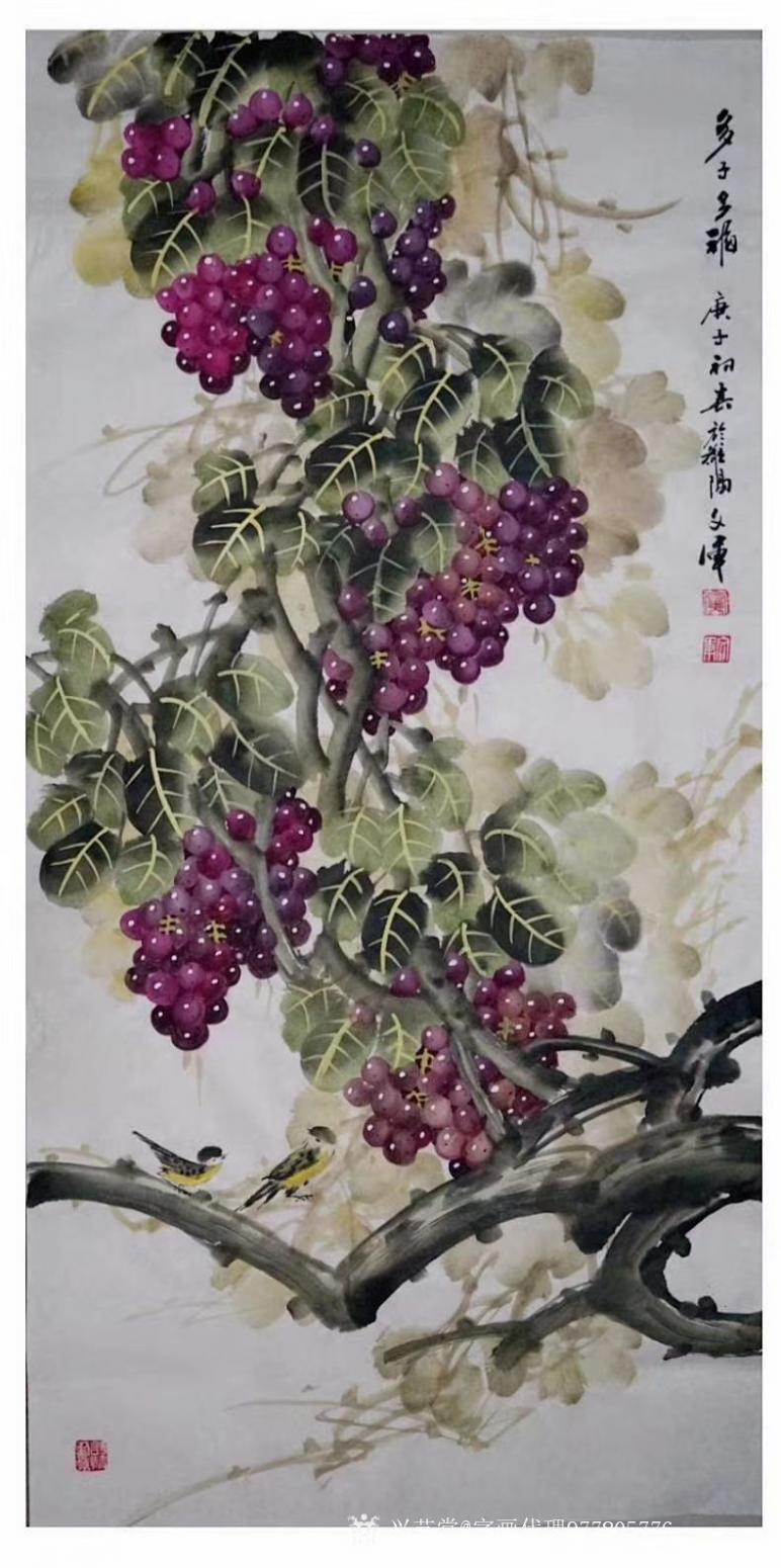 字画代理威977805476国画作品《党文军葡萄》【图0】