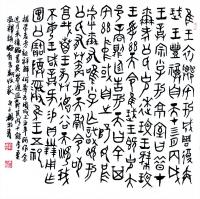 艺术家杨牧青日记:杨牧青：西周何尊铭文书法鉴赏及铭文新考微言
1963年陕西【图1】