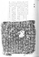 艺术家杨牧青日记:杨牧青：西周何尊铭文书法鉴赏及铭文新考微言
1963年陕西【图2】