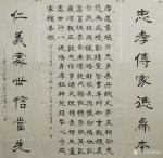 曹集珪日志-隶书中堂作品《范文正公家训百字铭》宋代范仲淹文，曹集珪书写；【图1】