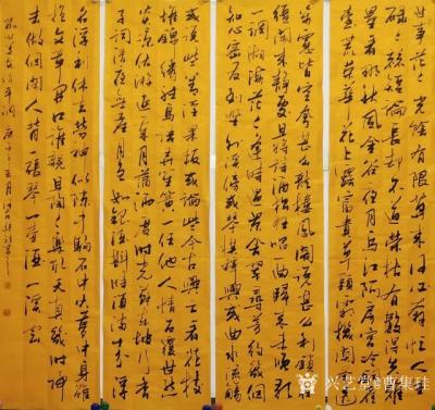 曹集珪日记-行草书法作品《沁园春.书画》曹集珪填词；
书画之美，
方寸墨迹，
万里尽收【图1】