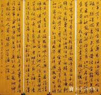 艺术家曹集珪日记:行草书法作品《沁园春.书画》曹集珪填词；
书画之美，
方【图0】