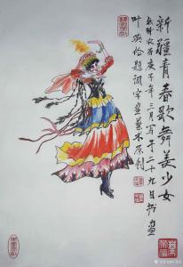 叶英伦国画作品-《新疆青春歌舞美少女》