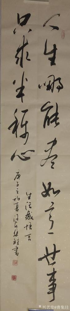 曹集珪日记-行书作品:“人生哪能尽如意；
世事只求半称心！” 作品尺寸<span styl【图1】