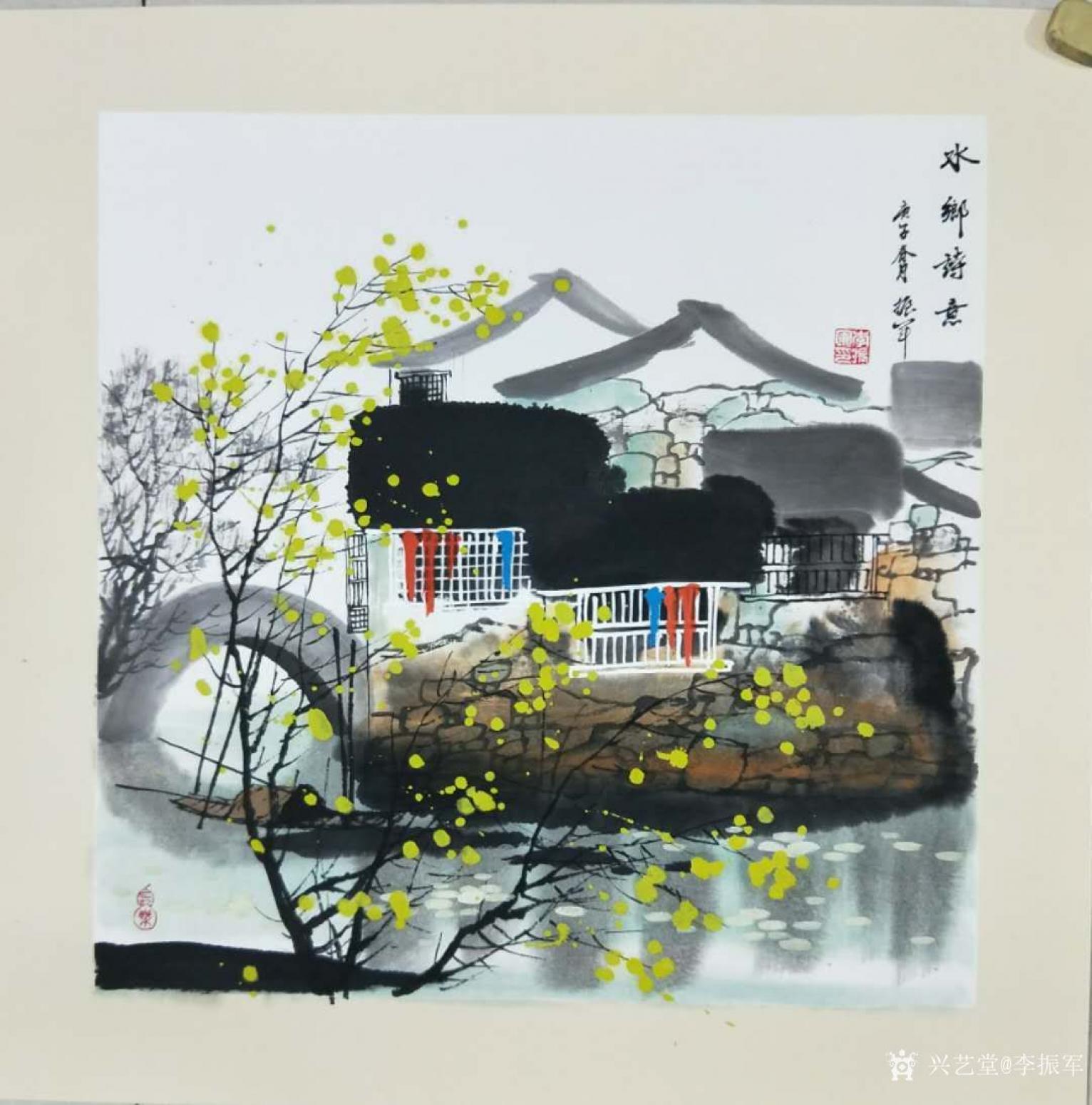 李振军国画作品《山水-水乡诗意》【图0】