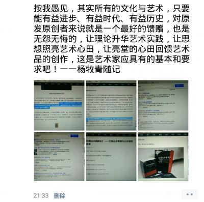 杨牧青日记-思想与理论：杨牧青中国山水画东西宗论之琐事
适才有人向我问祝，无意间觉得莫名其【图1】