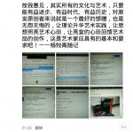 杨牧青日志-思想与理论：杨牧青中国山水画东西宗论之琐事
适才有人向我问【图1】