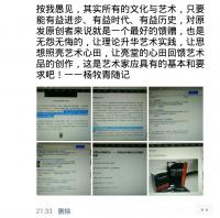 艺术家杨牧青日记:思想与理论：杨牧青中国山水画东西宗论之琐事
适才有人向我问【图0】