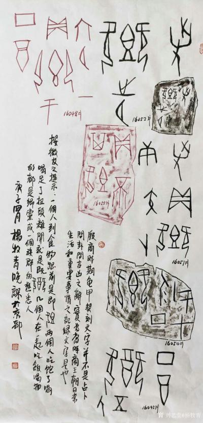 杨牧青日记-名称：甲骨文书法《即、既、鄉》
规格：100cm×50cm/5平尺
款识：即【图1】