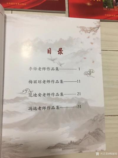 梅丽琼荣誉-今年“两会”时间定于5月21日、5月22日在京召开，由国家文联红头文件公函通知的【图6】