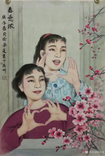 徐景莲日记-国画工笔人物画新冠肺炎疫情题材《万锦颜开》《春意浓》；刚完成的作品。
第一幅人【图2】