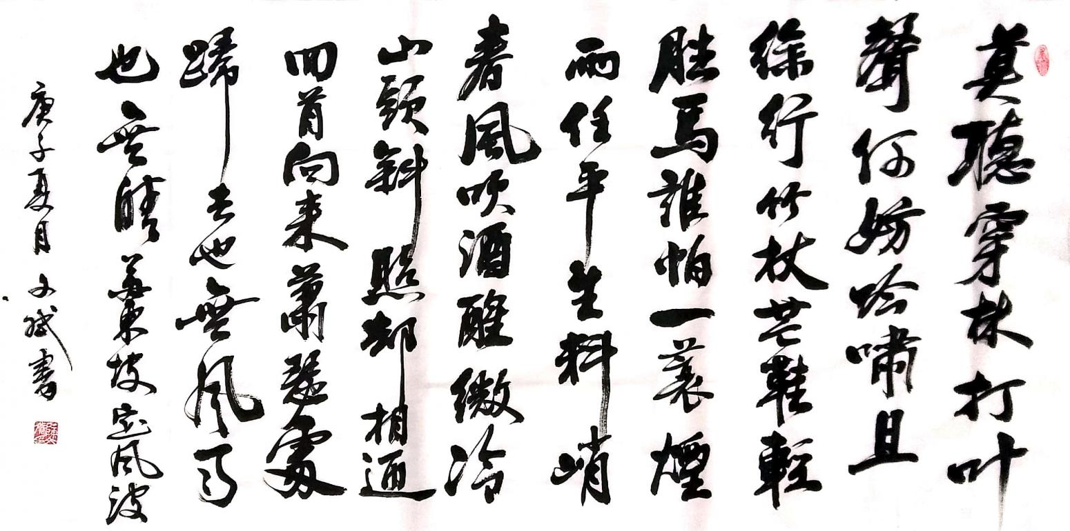 陈文斌书法作品《苏东坡《定风波》》