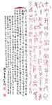杨牧青日志-甲骨文非卜辞说：杨牧青古文字书法鉴赏
名称：古文记事
规【图1】