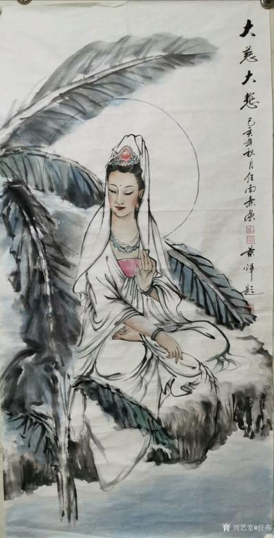 任燕收藏-国画人物画《阿耨观音》作品尺寸四尺竖幅68X138CM;
国画人物画《大慈大悲【图3】