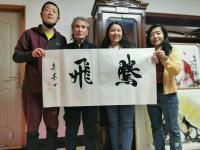 艺术家任燕收藏:北京房山区美协副主席张春华老师至画家任南熹工作室，与画家任南【图1】