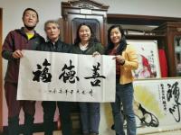 艺术家任燕收藏:北京房山区美协副主席张春华老师至画家任南熹工作室，与画家任南【图2】