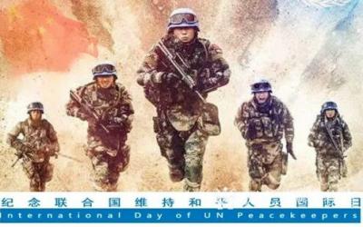 杨牧青日记-维护世界和平 共建人类家园：纪念联合国维持和平人员国际日
杨牧青(著名书画家、【图1】