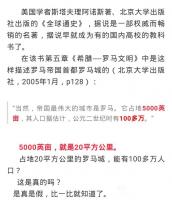 艺术家杨牧青日记:杨牧青：请正确严谨地对待全球历史少些瞎编乱译
看截图，这么【图0】