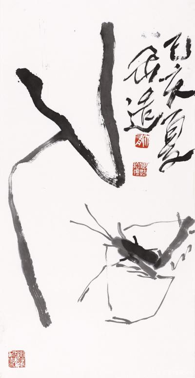 鉴藏文化收藏-崔大有（石缶）写意花鸟画庚子年作品选，请欣赏【图1】