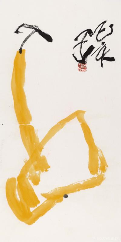 鉴藏文化收藏-崔大有（石缶）写意花鸟画庚子年作品选，请欣赏【图2】