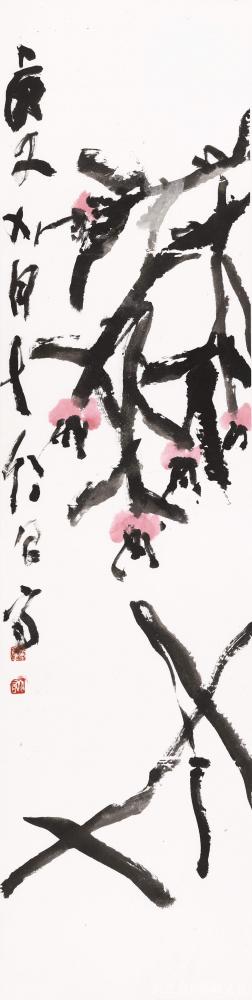 鉴藏文化收藏-崔大有（石缶）庚子年花鸟作品选——（三）【图24】