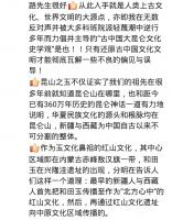 艺术家杨牧青日记:三段小句是我与路先生交流记录，再补几句：昆仑不是神话。神即人【图1】