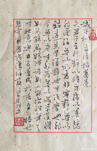 曹集珪日记-曹集珪，一介书生，三尺微命，文不能治国，武不能安邦，在浩瀚的书法海洋里遨游四十有【图1】