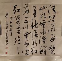 艺术家曹集珪日记:世人问我何为乐！
我言：平平安安，健健康康，自由自在，没有【图0】