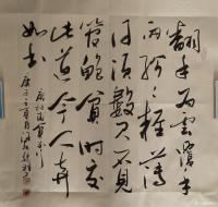 艺术家曹集珪日记:世人问我何为乐！
我言：平平安安，健健康康，自由自在，没有【图2】