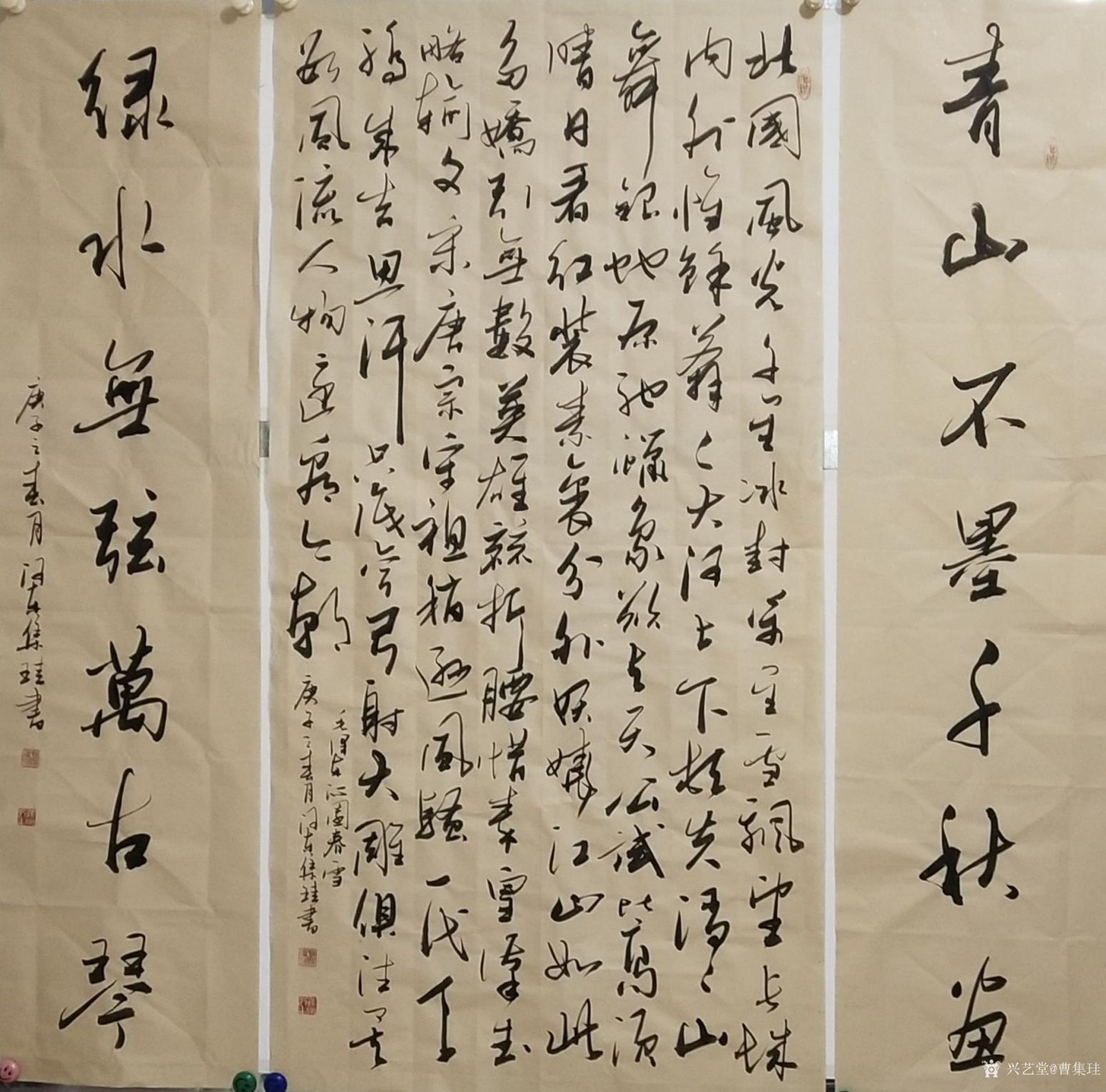 曹集珪书法作品《中堂作品》