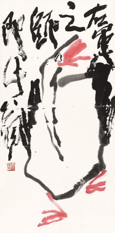 鉴藏文化收藏-作品名称：右军师也；类别：写意花鸟画；
尺寸：66:33
款识：右军之师即此【图1】