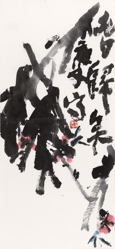 鉴藏文化日记-作品名称：好事近；类别：写意花鸟画；
尺寸：66:33
款识：己亥
钤印：【图1】