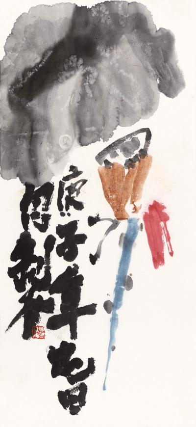 鉴藏文化日记-作品名称：别样红；类别：写意花鸟画；
尺寸：66:33
款识：庚子春
钤印【图1】