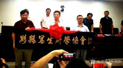 叶向阳收藏-为安徽黄山市黟县题匾：《黟县写生研学协会》，热烈祝贺好朋友胡万春先生当选协会会长【图3】