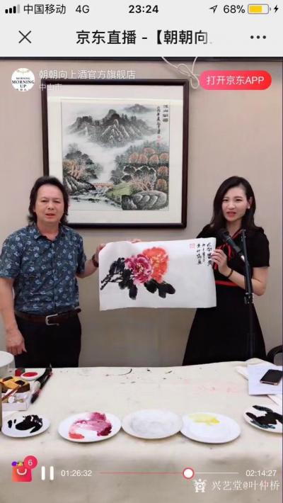 叶仲桥收藏-参与现场直播广东星达集团朝朝有限公司的名人大咖秀节目，饮朝朝向上美酒、品美好人生【图4】