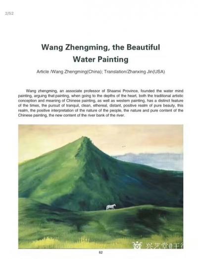 王征明荣誉-此幅水意画《苍山马独行》尺寸54x39厘米，刊载过二十一家媒体，转载十几万次，展【图3】