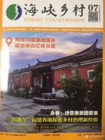 艺术家金新宇荣誉:福建杂志《海峡乡村》发了几张俺的字画，请多多指教。
 图三【图0】
