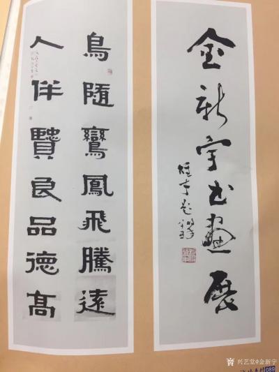 金新宇荣誉-福建杂志《海峡乡村》发了几张俺的字画，请多多指教。
 图三右边那张是岭南画派已【图5】