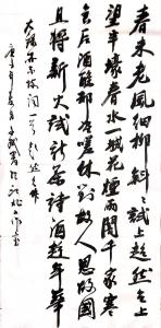 陈文斌书法作品《苏东坡《超然台作》》价格10000.00元