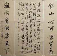 艺术家曹集珪日记:人有三种活法，一是名垂青史；二是遗臭万年；最后一种是随肉体的【图0】